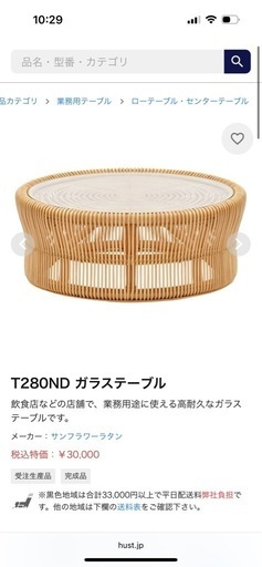 テーブル美品