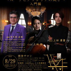  ビジネス・クラシックVol.1 「大人のたしなみ〜スーツ…