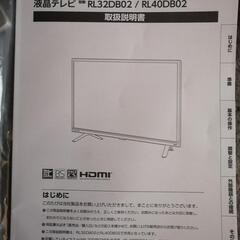 2025年製造32型薄型液晶テレビの画像