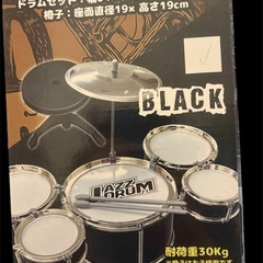 キッズドラム ②ブラックの画像