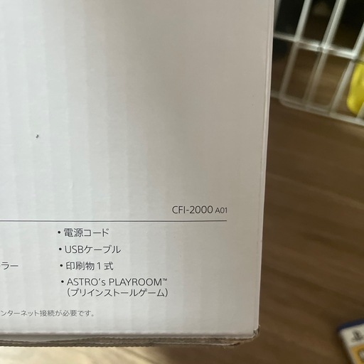 （お問い合わせ中）本日限定‼️本日の20時までプレステ5セット