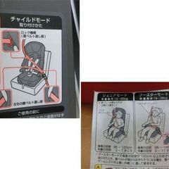 車用チャイルドシート 1歳～11歳頃 レカロ スタート エイチワン RECARO Start H1 赤系 ジュニアシート ブースターシート 長く使える Jrシート 札幌 西野店の画像