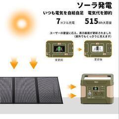 新品未使用　ポータブル電源　515wh  600W(瞬間1200W)の画像
