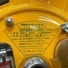 ハタヤ　コードリール　GBM-130K　マルチテモートリール【中古品】の画像