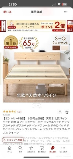 ダブルベッド ベッドフレーム 天然木