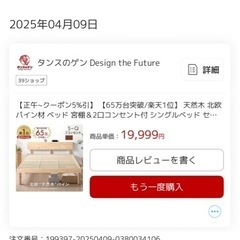 ダブルベッド ベッドフレーム 天然木の画像