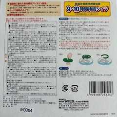 【2個セット】　 ペット用 蚊取り線香 6巻　線香立て付き　 ペティオの画像