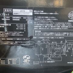 美品 山善 YAMAZEN フラット 電子レンジ 2019年製造 YRL-F180の画像