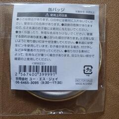 usj缶バッジの画像