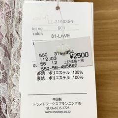 スカート　タグ付きの画像