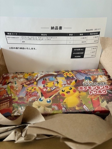 ポケモンセンター トウホク スペシャルBOX トレカアルファ池袋店