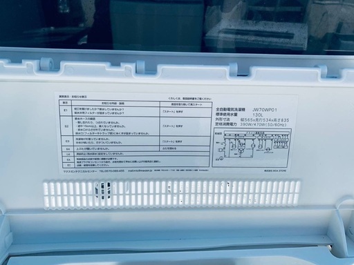 🌸maxzen 洗濯機 JW70WP01