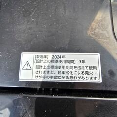 24年製洗濯機　神奈川県内送料・取付工賃込みで19800円のご案内です。の画像