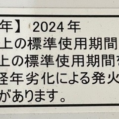 ⭐︎引取り限定⭐︎ 2024年式　Hisense洗濯機の画像