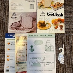 Panasonic ライスブレッドクッカー GOPAN SD-RBM1000の画像