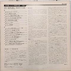 0819-009 エリーゼのために・珠玉のピアノ小品集　レコードの画像