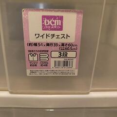 収納ケースの画像
