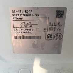 リンナイ ガステーブル　RT66WH7R-CWL LPガス　2023年の画像