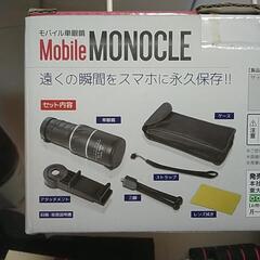 単眼鏡の画像