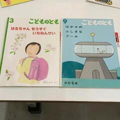 0819-045 こどものとも3、かがくのとも2　計5冊の画像
