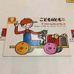 0819-045 こどものとも3、かがくのとも2　計5冊の画像