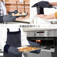 エプロン オーブングローブ 断熱マット 鍋つかみミトン５点セットの画像