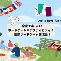 【8/23(土)日比谷公園】国際交流×モルックコラボイベント🌍初...