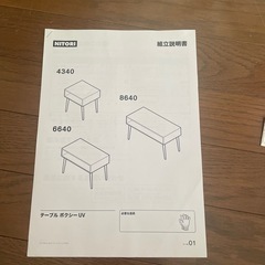 テレビ台の画像