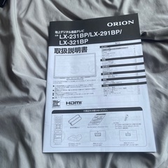テレビの画像