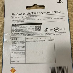 PSVITAメモリーカードの画像