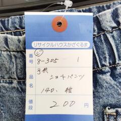 8-305-1　子供　ショートパンツ#10277の画像