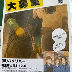 【急募‼︎】工場内軽作業アルバイトスタッフ募集の画像