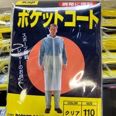 携帯レインコート　まとめて10枚の画像