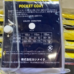 携帯レインコート　まとめて10枚の画像