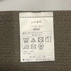 ニトリカーテン（ブラウン）の画像