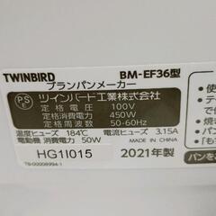 0819-023 TWINBIRD ブランパンメーカーの画像