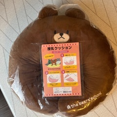 授乳クッション くまのがっこうの画像