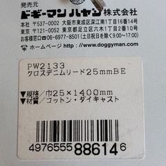 【新品】 ドギーマン　 犬用　大型犬　リード 長さ140cm  〜30kgの画像