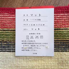 マット①の画像