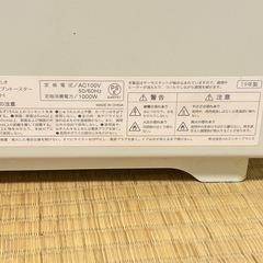 Vitantino オーブントースターの画像