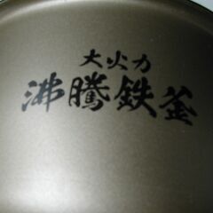 日立 ふっくら御膳  圧力＆スチーム炊飯器  2021年購入の画像