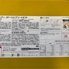 ブレンディ　濃縮ポーションの画像