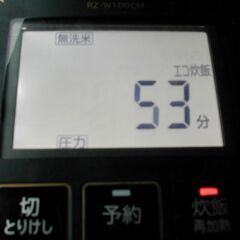 日立 ふっくら御膳  圧力＆スチーム炊飯器  2021年購入の画像