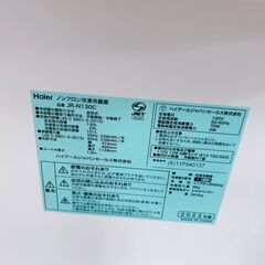 ハイアール 130L 冷蔵庫 一人暮らし の画像