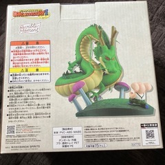 1番くじB賞の画像
