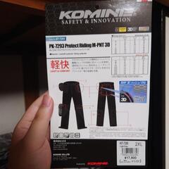 コミネ　プロテクトライディングパンツ3D　2XL　メッシュパンツ　ライダースの画像