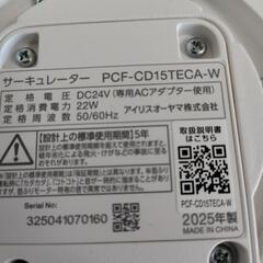 アイリスオーヤマ　サーキュレーターWOOZOO　PCF-CD15TECAの画像