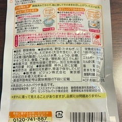 離乳食の画像