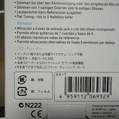 チューナー機の画像