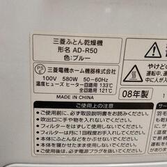 0819-103 ふとん乾燥機の画像